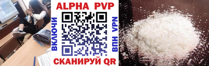 Alpha PVP Соль  Анадырь 