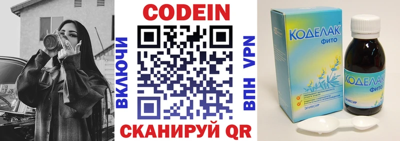 Кодеиновый сироп Lean напиток Lean (лин) Анадырь