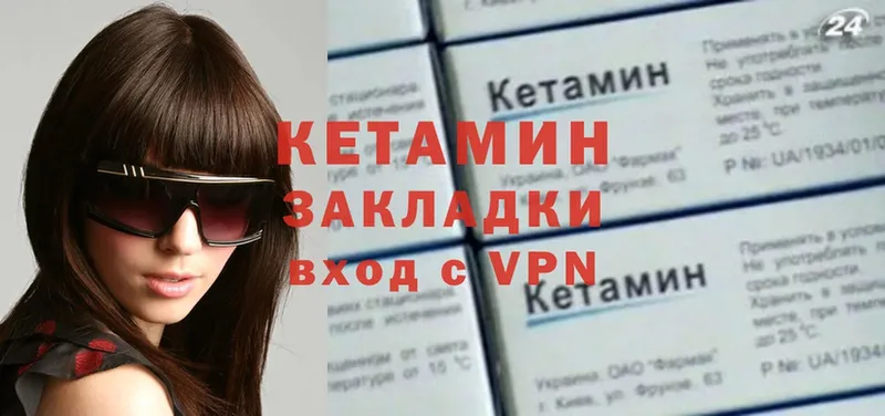 КЕТАМИН ketamine  Анадырь 