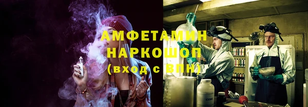 метамфетамин Новозыбков