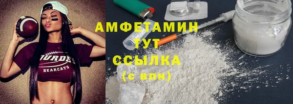 метамфетамин Новозыбков