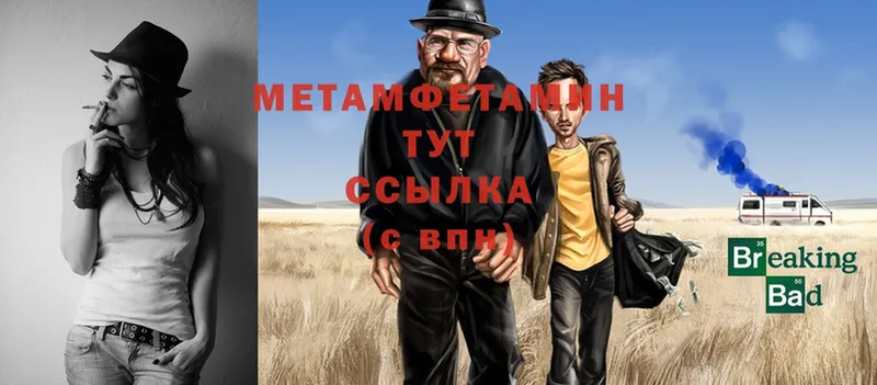 где можно купить   Анадырь  МЕТАМФЕТАМИН Methamphetamine 