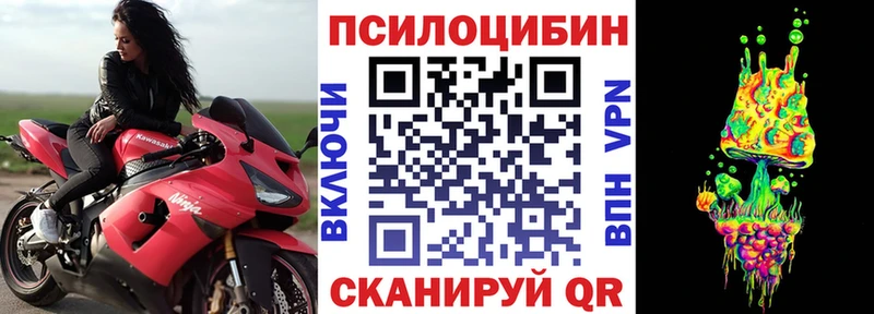 Галлюциногенные грибы ЛСД Анадырь